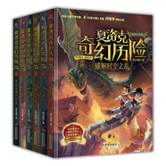 夏洛克奇幻歷險系列全12冊嘉士佳影著(zhù)迷境秘境冒險探險小說(shuō)7-14歲富貴街謎案消失的古銅鏡等 夏洛克奇幻歷險系列7-12冊