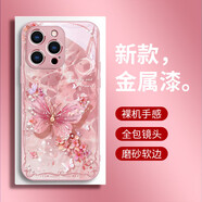 皮殼士  適用于蘋(píng)果16promax手機(jī)殼鏡頭全包防摔16pro時(shí)尚輕奢液態(tài)玻璃自帶鏡頭膜珍珠蝴蝶女款保護(hù)套 金屬漆鏡頭-水波紋珍珠蝴蝶玫瑰-粉色 iPhone 16 Pro Max