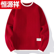 恒源祥（HYX）本命年紅色毛衣秋冬季男慵懶感粗麻花針織衫外套圣誕情侶線衣 高檔品牌特價(jià)斷碼WE8570紅色(高品質(zhì)) 高檔品牌特價(jià)斷碼3XL (170-185斤左右)