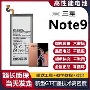 【品質(zhì)原裝】適用三星Note9電池N9600手機(jī)電芯更換大容量版N960U原廠電板 三星Note9電池 【無(wú)工具】普通電芯