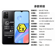 榮耀Play5T 化工防爆智能手機定制版5G全網(wǎng)通超長待機石油天然氣藥廠 (防爆定制版）4G+64G