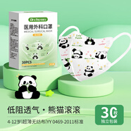 初醫(yī)生Dr.Chu初醫(yī)生3D立體醫(yī)用外科口罩兒童尺寸一次性寶寶男女孩獨立裝 【夏季薄款】3D小熊貓【4-12歲】 30片-獨立包裝