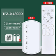 適用于TCL電風(fēng)扇遙控器空氣循環(huán)扇壁扇通用TFB35-20DD TFZ10-21ARDL T TFZ10-18CRD+順豐快遞