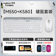 羅技（Logitech）M550（同M650/M750外型）/M650無(wú)線(xiàn)藍(lán)牙鼠標(biāo) 辦公鼠標(biāo)優(yōu) 靜音鼠標(biāo) Mac蘋(píng)果ipad鼠標(biāo)人體工學(xué)雙模 【M550鼠標(biāo)+K580鍵盤(pán)】-白色
