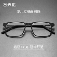 石天倫超輕tr90眼鏡框輕質(zhì)鈦材腿男大臉黑框眼鏡架專(zhuān)業(yè)可配有度數近視鏡 黑白鏡框 眼鏡框(免費配0-400度)