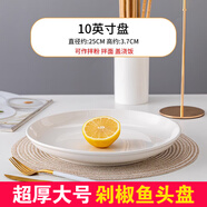 富彩陶瓷大盤子超大陶瓷碟子創(chuàng)意餐盤蒸魚剁椒魚頭圓深盤盤子菜盤家用 10英寸大盤子1個(gè)