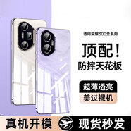 POZZO【久用不黃】適用榮耀300手機殼 HONOR 300保護套防摔抗指紋全包裸機鏡頭保護全透明