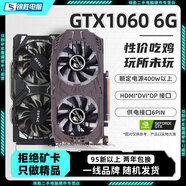 【95新保核心】七彩虹等一線品牌/1660S/2060S/3060TI/3070電腦游戲獨立顯卡 95新非礦卡 GTX 1060 6G