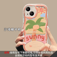菲天【精推】適用于蘋果手機殼iPhone全系列手機殼奶油紋透明殼線條狗奶油 奶油紋沙灘椰汁樹奶油殼 其他蘋果型號拍這里備注