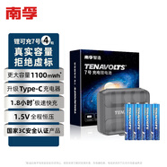 南孚7號(hào)充電鋰電池4粒 1.5V恒壓快充 TENAVOLTS 適用閃光燈/手柄/吸奶器/鼠標(biāo)/話筒等 AAA七號(hào)