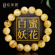 歐采妮蜜蠟手串天然無烤金絞蜜俄料妖花白花蜜雞油黃佛珠文玩手鏈送禮物 地質(zhì)大學(xué)證書
