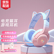 ONIKUMA貓耳電競游戲耳機(jī)頭戴式粉色電腦耳機(jī)有線女生網(wǎng)紅主播直播可愛吃雞耳機(jī)帶麥克風(fēng)臺式筆記本網(wǎng)課用 漸變色貓耳朵耳機(jī)（圓孔版）