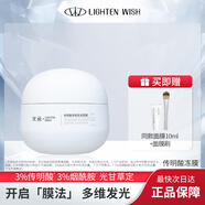 光希傳明酸多維發(fā)光面膜3%傳明酸3%煙酰胺光甘草定