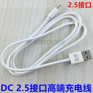 乾族 雅韻仕 BT800藍(lán)牙音箱音響充電器圓口電源線充電音頻數(shù)據(jù)線 黑色直充一套（線+充電頭） 1m