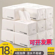 舒心480張大包抽紙18包舒心紙巾抽紙整箱抽紙巾家用嬰兒 4層 120抽*18包