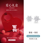 銀千惠999足銀雪花耳釘女士高級(jí)感耳環(huán)時(shí)尚七夕情人節(jié)生日禮物送女朋友 999足銀雪花耳釘/可旋轉(zhuǎn)+愛心手提包禮盒 情人節(jié)女生禮物/配首飾證書/精美禮盒送老婆