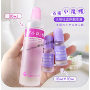 玻尿酸原液精華液抗皺緊致精華日本本土太陽社玻尿酸精華原液透明質(zhì)酸修復(fù)80+20ml套裝