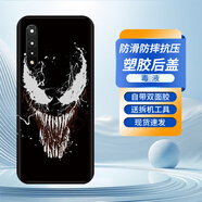 皚雪華為nova6/5g版手機(jī)后蓋塑料磨砂nova6/4g版背蓋外殼更換后機(jī)電池背蓋時(shí)尚 華為wlz-an00后屏后蓋 毒液-塑膠后蓋+帶鏡框 華為nova6/5g版
