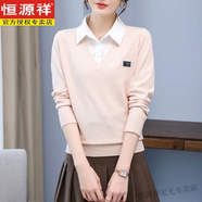 恒源祥女士假兩件毛衣女秋冬新款韓版百搭洋氣時(shí)尚襯衫領(lǐng)羊毛針織打底衫 米白色 3XL建議140-150斤