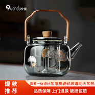 全度（Quandu)提梁蒸煮一體茶壺黑茶白茶壺耐高溫明火加厚玻璃茶壺 銀杏葉祥云提梁壺煙灰色 1000ml