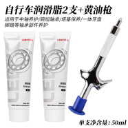 LeBycle自行車黃油潤滑脂潤滑油山地公路中軸碗組花鼓軸承塔基保養(yǎng)套裝 潤滑脂2支+專業(yè)黃油槍1支