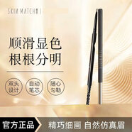 極密 自動(dòng)眉筆妙筆生輝自動(dòng)眉筆點(diǎn)翠名伶三合一眉筆 扁平三角眉筆畫(huà) 妙筆生輝精細眉筆02#深咖棕