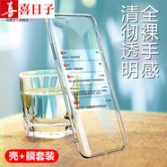 喜日子適用于vivoY81s手機殼vivoY83透明軟殼vivo Y85保護套微磨砂黑色全包防摔男女 Y81S-透明殼+鋼化膜(高清)