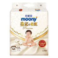 尤妮佳MOONY皇家佑肌紙尿褲拉拉褲NB78/S72/M58/L48/XL38/XXL26片 紙尿褲M58片