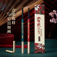 汀若螺子黛眉筆國風(fēng)聯(lián)名粉眉不結(jié)塊防水自然持久不脫妝極細(xì)根 0.1g 03#翠黛栗(紅鸞)1支價