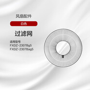 格力(GREE)空氣循環(huán)扇FXDZ-2305Bag5/FXDZ-2307Bg5/Bag5甲醛網(wǎng)/FXDZ-20X62Bg3/Bcg3后置過濾網(wǎng)配件 2307Bg5系列甲醛網(wǎng)