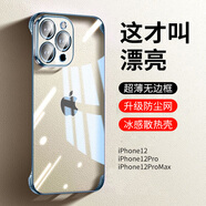 弘卓 適用蘋果12pro手機殼 iphone12pro手機殼電鍍無邊框透明散熱輕奢高清防摔簡約男女款 遠峰藍