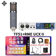 德律風(fēng)根（TELEFUNKEN） TF11 TF51 TF47 TF17專業(yè)錄音大振膜電容麥克風(fēng)電子管高端錄音棚錄音直播話筒套裝 TF17+RME UCX II聲卡套裝