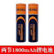 雅香格18650鋰電池3.7V 1200MAH大容量電蚊拍 臺(tái)燈 手電筒 專用電池 1800毫安鋰電池(2個(gè))