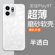 麥阿蜜 適用榮耀Play9T手機殼榮耀Play9T保護套鏡頭防摔簡(jiǎn)約輕薄半透白磨砂親膚手感防指紋防摔手機殼 半透白 榮耀Play9T 磨砂半透明清水套【配保護膜】