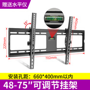 適用TCL電視機掛架43 50L8 55V2 65V6D 75T8E-Pro 85寸支架壁掛架 48-75寸可調(diào)節(jié)仰角掛架C1