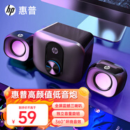 惠普（HP）hp惠普桌面電腦音響臺式家用低音炮音箱筆記本有線音箱雙喇叭 【亮黑色】有線發(fā)燒版