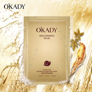 O'KADY院線線下專柜正品面膜 紅參蝸牛臻養(yǎng)瀅潤(rùn)面膜片裝 10片