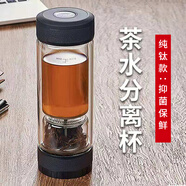百萊斯茶水分離茶杯男士泡茶個人專用水杯車載商務(wù)辦公杯鈦杯中秋節(jié)送禮 黑【純鈦版】抑菌保鮮380ml1只