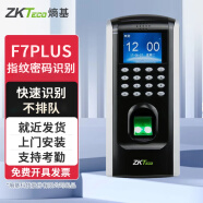 ZKTECO ZKTeco熵基科技F7PLUS指紋門禁機(jī)考勤一體機(jī)刷卡門禁系統(tǒng)玻璃門門禁鎖電磁鎖 標(biāo)配（包安裝）