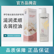 CHYAI'SA 彩弘·伊莎伊莎蠶絲蛋白洗發(fā)水CHYAISA蠶絲蛋白護發(fā)素洗發(fā)乳水療素調理霜 蠶絲蛋白護發(fā)乳1瓶