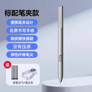 冉閱適用文石boox辦公本手寫(xiě)筆Nova5/2/3 color/Airc/Air/Pro/電磁筆NOTE 5+/X2/3/Air3筆記TAB10/13/8 銀色+5個(gè)備用筆頭