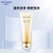 溫碧泉洗面奶雙重彈潤(rùn)賦潔顏蜜150g 護(hù)膚化妝品 溫和潔凈 男女學(xué)生適用