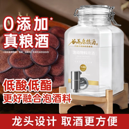 谷養康  0添加泡酒專(zhuān)用白酒 60度原漿清香高粱酒純糧食酒泡動(dòng)植物料用酒 60度 2.5L 龍頭款(優(yōu)選-更優(yōu)品質(zhì))