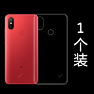 Orderoll超薄高透適用小米6x手機殼MI防摔M1804D2ST套MIA2男女新款硅膠潮女防摔新款創(chuàng  )意潮牌網(wǎng)紅男超薄潮 4-【全透明軟殼】單殼 小米6X