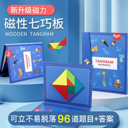 迪普爾 磁性七巧板經(jīng)典幾何圖形狀認知木質(zhì)積木拼圖早教益智玩具小學(xué)生
