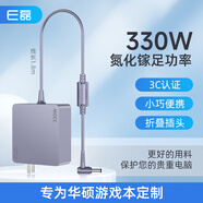 e磊（elei）氮化鎵Asus華碩330W魔霸Rog冰刃槍神20V16.5A充電源適配器線A22-330P1A 19.5V16.9A 6.0*3.7
