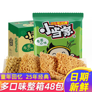 統一小當家干脆面20g整箱裝童年兒時(shí)懷舊休閑零食點(diǎn)心捏脆干吃面充饑 整箱【香蔥味】20g*48包