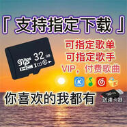 大澤智造音樂內(nèi)存卡幫下載流行歌曲MP3小說電影MP4TF卡音響收音機(jī)車載SD卡 32G指定下載600首 官方標(biāo)配