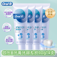 歐樂B（Oral-B）牙膏牙齦專護(hù)小白管對(duì)抗牙齦問題成人清潔牙齒清新口氣排濁泡泡 清新修護(hù)90g*4支