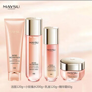 美素（MAYSU）小玫瑰禮盒水乳精華面霜眼霜面膜套裝套盒化妝品旗艦護膚品店防偽  新款潔面水乳精華霜四件